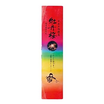 ゆう@ 銀久花火寒色２５号新品未使用 仙禽（せんきん）線香花火 2025 無濾過 原酒 火入れ（令和6醸造